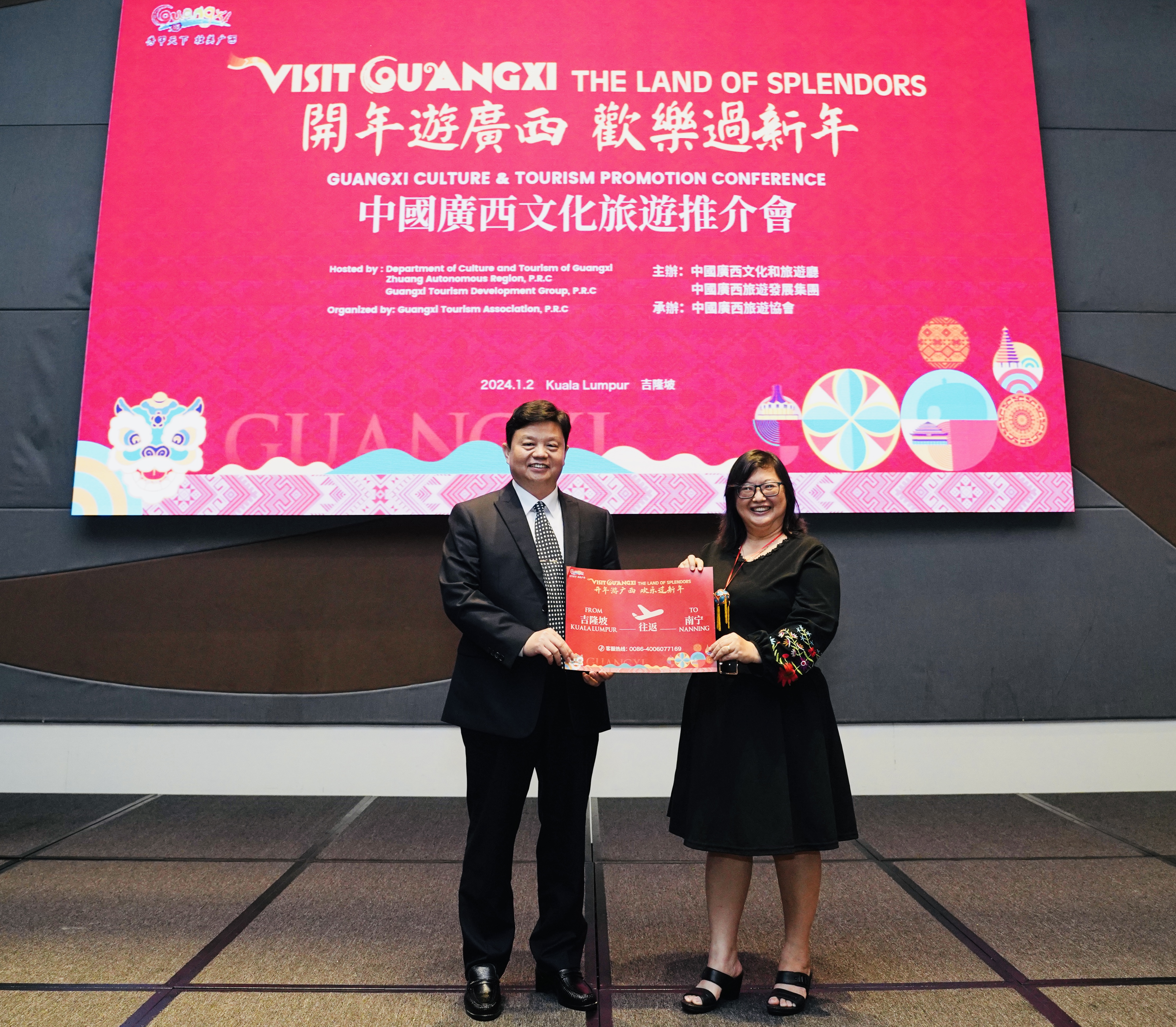 “开年游广西 欢乐过新年”中国广西文化旅游推介会在马来西亚吉隆坡举行