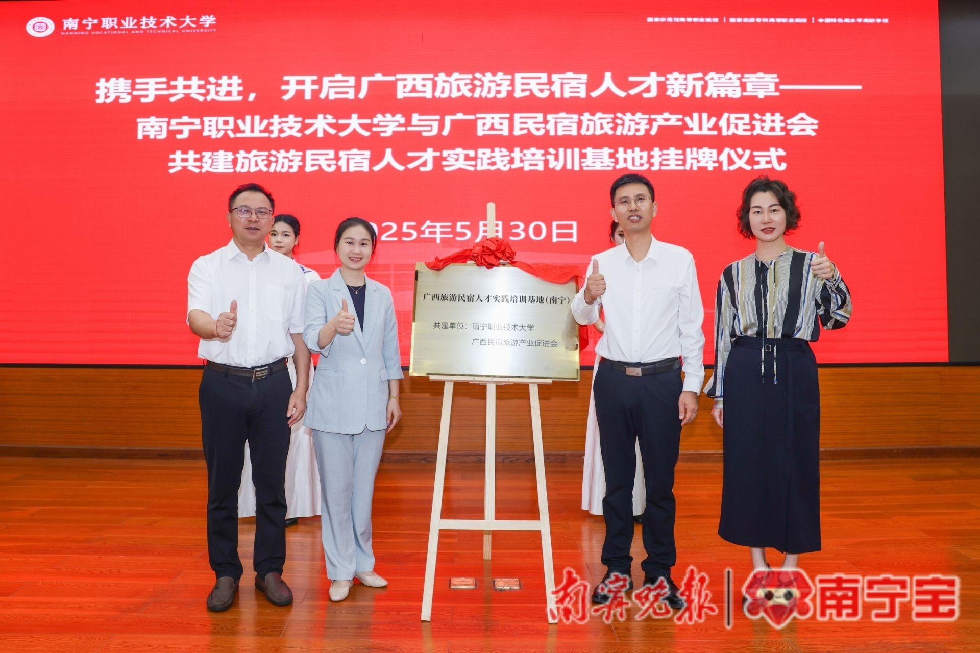 南宁市融媒体核心] “广西旅逛民宿人才推行培训基地”正在南宁职业本事大学正式挂牌